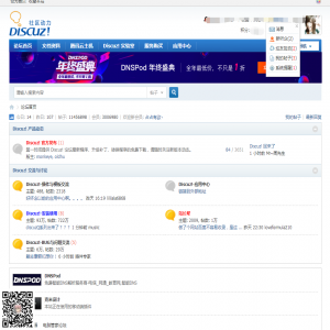  DiscuzX 3.4论坛DZ源码