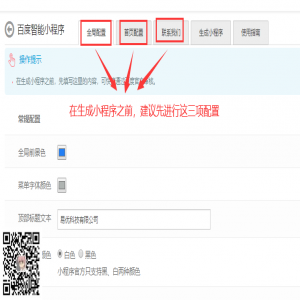 第一步：注册登录百度账号；https://smartprogram.baidu.com/developer/index.html第二步：创建百度智能小程序；https://smartprogram.baidu.com/developer/miniap