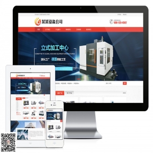 响应式自动化机床设备企业网站模板【9088易优cms】