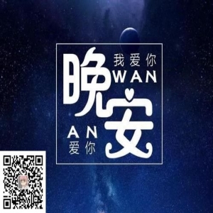          晚安！大家，明天或许升级优化下此模板，很多细节都还没做的完美，这段一直升级优化源码网模板 把这个主站给忽视了~~~~  没关系，明天就给他升级了，大家期待吧！！！！