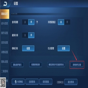 王者荣耀新出功能，多余的角色可以注销了