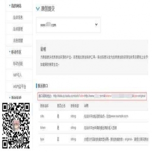 易优会员投稿提交百度的方法 【eyoucms技巧】
