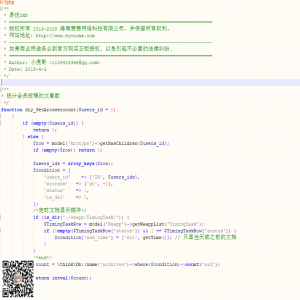 本代码不影响后期更新，不属于二开范围！请大家放心使用！注：代码只适合投稿栏目，不支持后台文章发布投稿栏目!由于官方数据库users_id管理员在后台发布的时候显示是空，所以无法实现，但管理员在前台发布投稿可以显示！管理员在前台发布投稿的users_i
