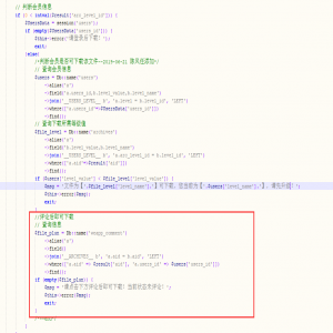 以下代码属于二开范围！代码放到/application/home/controller/View.php位置如下或者可以CTRL+F搜索关键词：查询下载所需等级值。红色框为添加代码！此处需要购买老式的评论插件https://www.eyoucms.c
