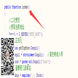 本代码已经实现跨域二次授权！为那些自己开发的模板做个安全措施，防止源码外漏！此代码需要配合官方的插件-->【代理授权统计插件前台可查询】插件代理授权统计插件前台可查询插件购买地址：目前在审核代码加密别问我，我不会！谢谢代码如下：//二次授权//