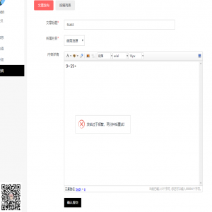    // 会员投稿--文章添加    public function article_add()    {        if (IS_AJAX_P