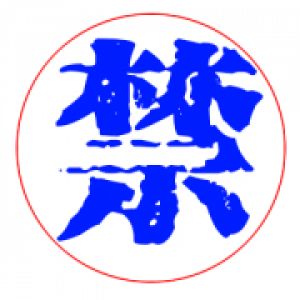 功能有：禁止右击、禁止F12并弹出对话框、禁止选中复制粘贴、复制后有版权信息等插件安装教程：1、启用后台应用插件菜单，进入后台 > 功能开关 >开启插件应用 。2、点击插件应用，进入云插件库，选择此插件点击购买，购买后点击安装。