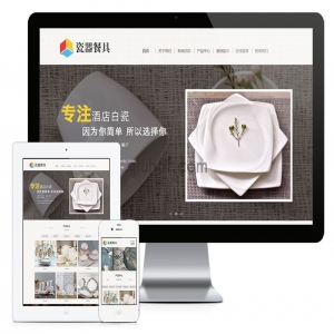 易优响应式陶瓷餐具茶具类网站模板【10959易优CMS】