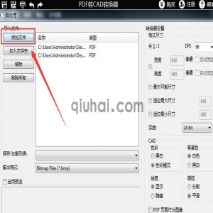 pdf转cad汉化版