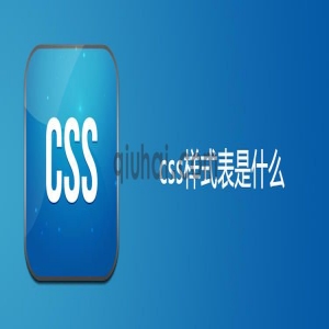 a标签在建站中是经常使用的，做广告位都是需要的，htm的第6章讲过 超链接 a标签的使用，还不会的可以先看看。CSS 中超链接伪类属性使用a:link 表示该超链接文字尚未被点选a:visited 表示该超链接文字已被点选过a:active