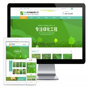 易优苗木草坪绿化种植类网站模板【11031易优cms】