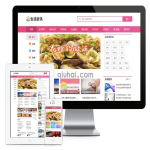 易优生活常识热门资讯网站模板【10262易优CMS】