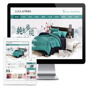 易优家纺针织床上用品类网站模板【959易优CMS】