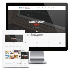 模板介绍：本模板自带eyoucms内核，无需再下载eyou系统，原创设计、手工书写DIV+CSS，完美兼容IE7+、Firefox、Chrome、360浏览器等；主流浏览器；结构容易优化；多终端均可正常预览。使用过程有什么问题可以加群交流（QQ群号：