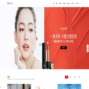 易优仿千秋化妆品企业展示商业模板【91889】