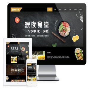 模板介绍：本模板自带eyoucms内核，无需再下载eyou系统，原创设计、手工书写DIV+CSS，完美兼容IE7+、Firefox、Chrome、360浏览器等；主流浏览器；结构容易优化；多终端均可正常预览。使用过程有什么问题可以加群交流（QQ群号：