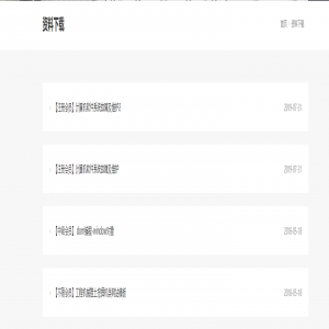     怎么在列表标题旁加一个可可下载的会员组名称：调用标签如下：{eyou:list pagesize='10' titlelen='30' infolen='160' 