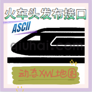      官方插件 推荐正版，本购买是直接授权购买，非破解版；与官方升级同步 通规则.  权重站一条龙工具包【天机SEO】 ①火车头免登录发布接口（送火车头发布模块）&n