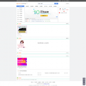 模板介绍：本模板自带eyoucms内核，无需再下载eyou系统，原创设计、手工书写DIV+CSS，完美兼容IE7+、Firefox、Chrome、360浏览器等；主流浏览器；结构容易优化；多终端均可正常预览。使用过程有什么问题可以加群交流（QQ群号：