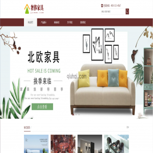 易优响应式家具家纺企业展示商业模板【编号91858】