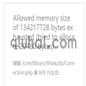 后台登录内存溢出提示处理教程
