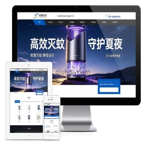 易优AI版本响应式灭蚊灯厂家官网网站模板【模板编号:32019】 易优AI版本响应式灭蚊灯厂家官网网站模板【模板编号:32019】