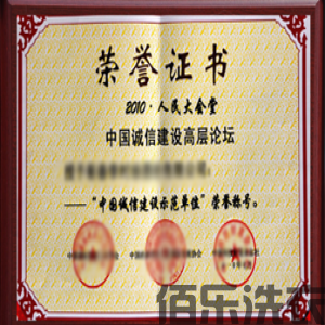荣誉证书五