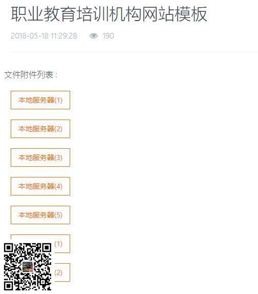 (1) 调取下载附件的提取码和服务器名称(图1)