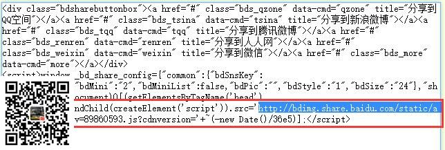 百度分享不支持https的解决方法.jpg