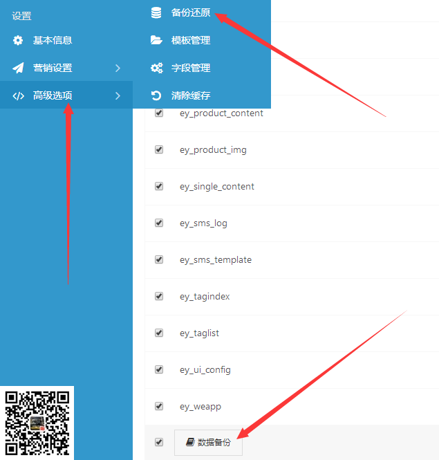(1) eyoucms搬家教程篇(一网站自备份恢复)(图1)