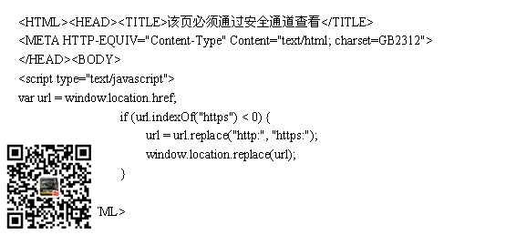 (3) IIS设置http跳转到https