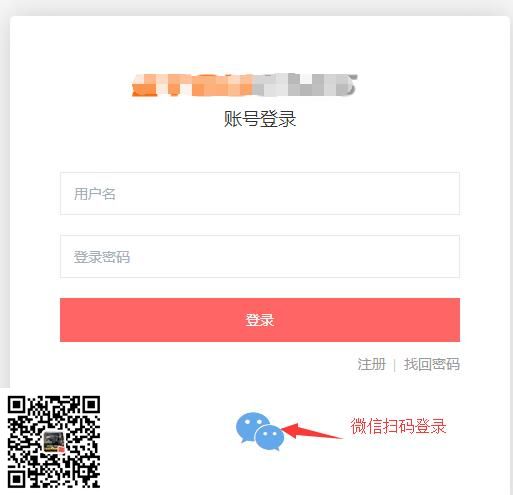 易优微信扫码登录插件(eyoucms)(2) 易优微信扫码登录插件(eyoucms)(图2)