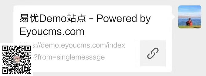 微信分享美化插件(eyoucms)(图1) 微信分享美化插件(eyoucms)(图1)