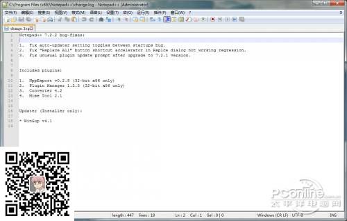 Notepad++中文版