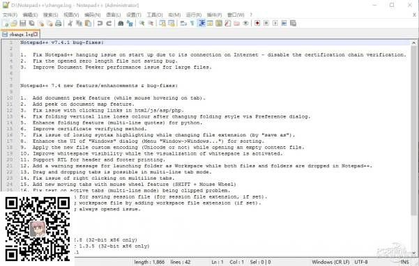 Notepad++中文版