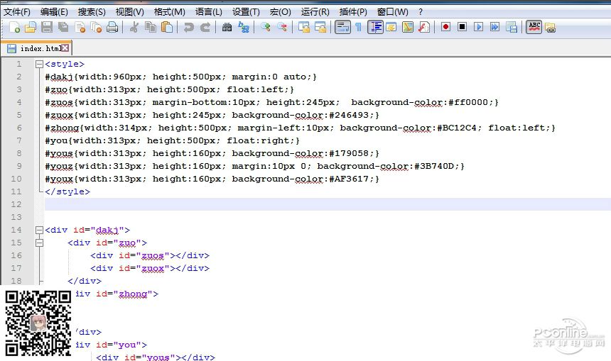 Notepad++中文版