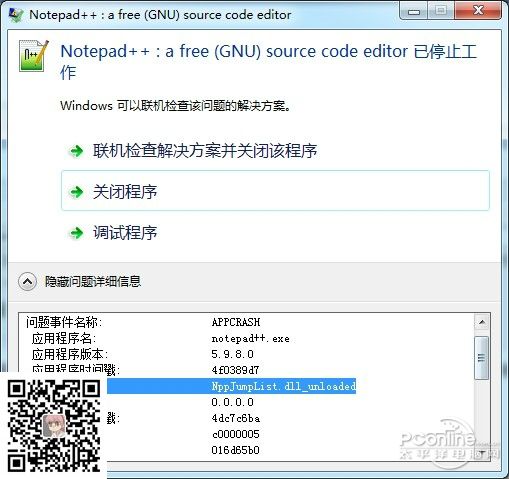 notepad++