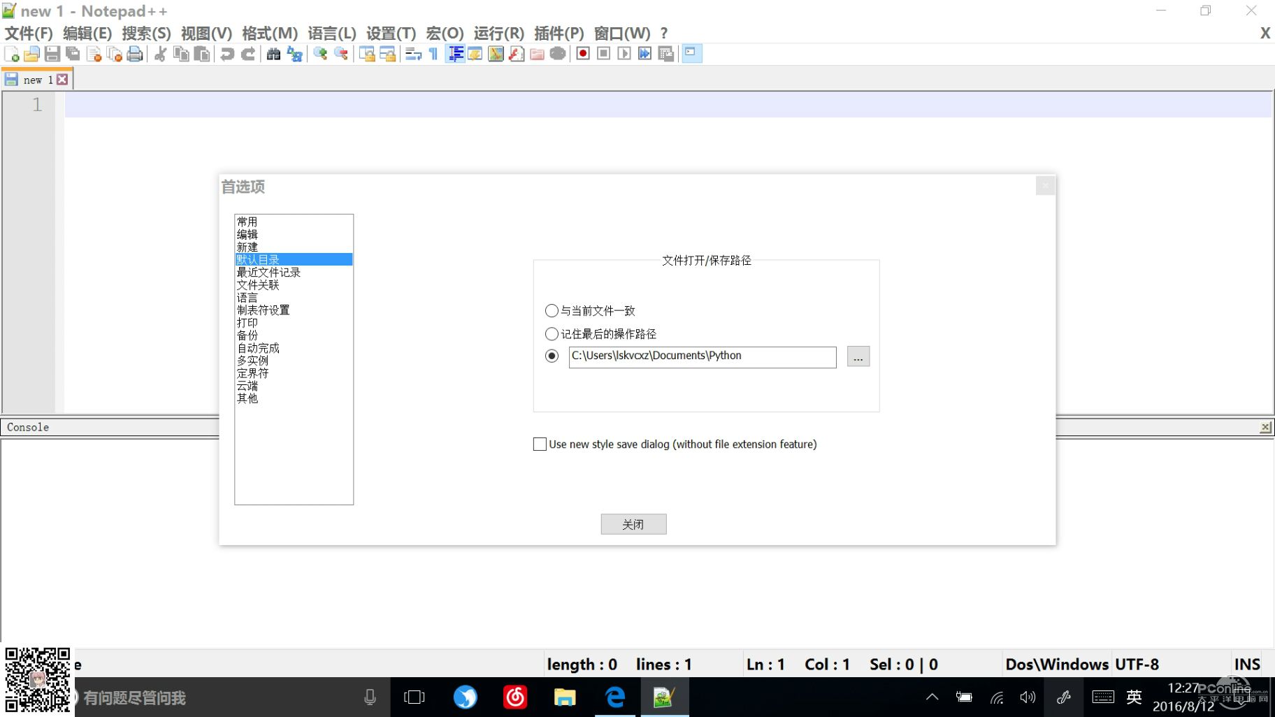 截图
