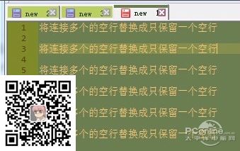 notepad++