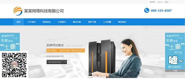 悬浮对联广告【eyoucms】插件(图2) 悬浮对联广告【eyoucms】插件(图2)