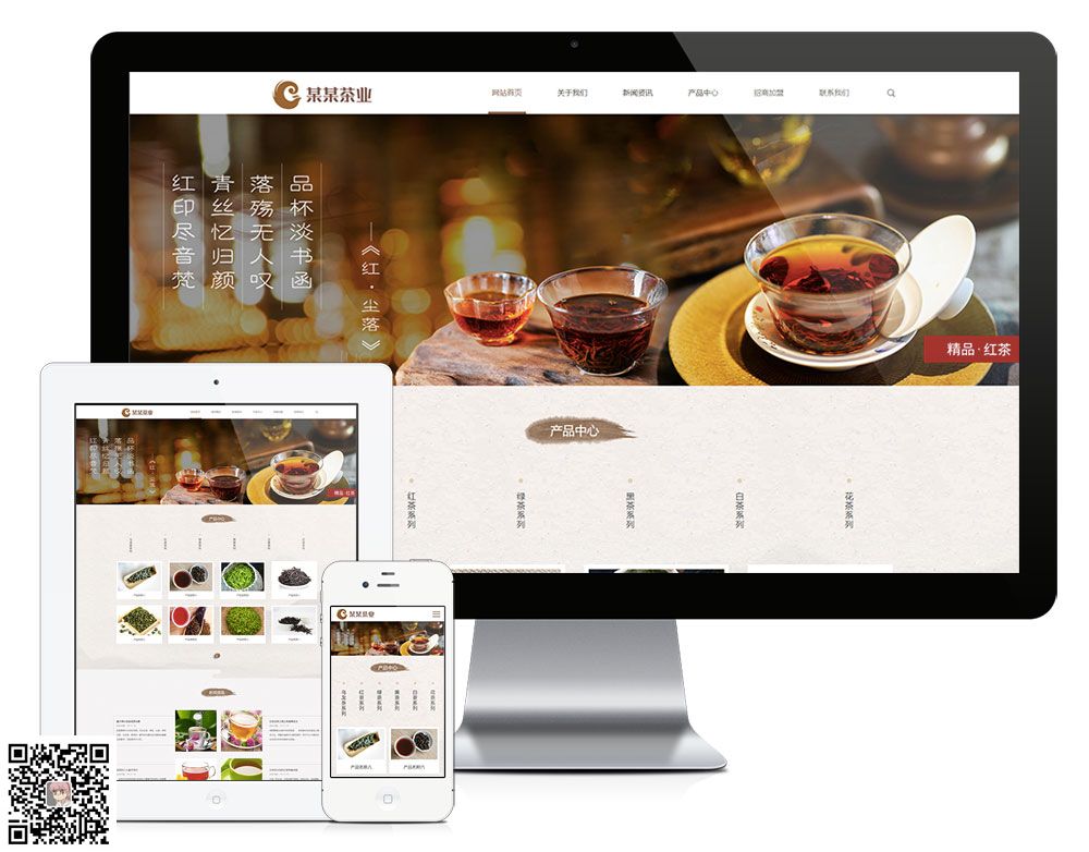 响应式品牌茶叶茶具加盟网站模板【8674易优CMS】(1) 响应式品牌茶叶茶具加盟网站模板【8674易优CMS】(1)