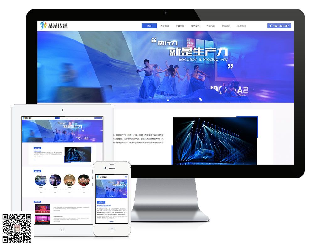 响应式营销策划文化传媒公司网站模板【8071易优CMS】(图1) 响应式营销策划文化传媒公司网站模板【8071易优CMS】(图1)