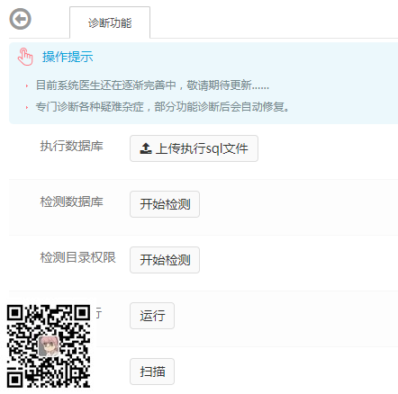 系统医生【eyoucms易优CMS】易优插件(1)