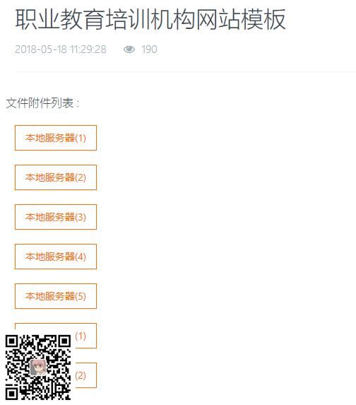 eyoucms技巧相关下载标签使用如列表页调用下载等教程(图2) eyoucms技巧相关下载标签使用如列表页调用下载等教程(图2)