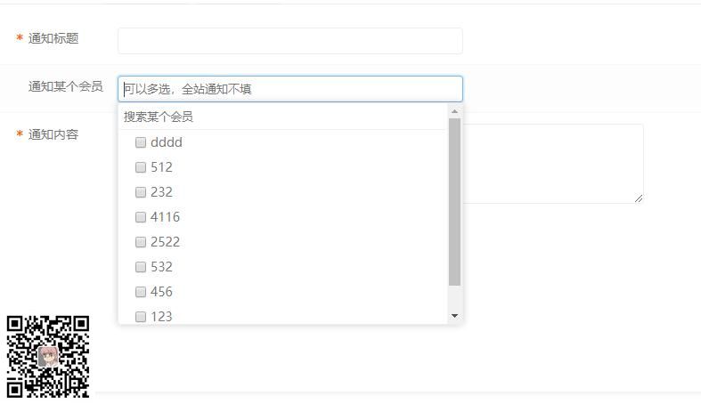 站内通知只显示在会员中心易优插件【eyoucms工具】(2)