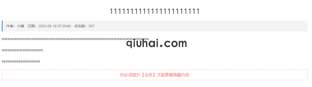 易优隐藏内容会员可见不支持纯静态插件【eyoucms工具】(图5) 易优隐藏内容会员可见不支持纯静态插件【eyoucms工具】(图5)