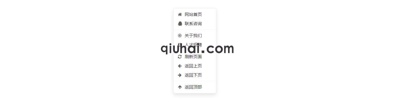 易优多功能自定义鼠标右键插件【eyoucms工具】(图1)