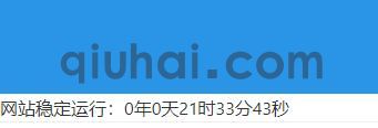 易优网站运营时间插件【eyoucms工具】(2)