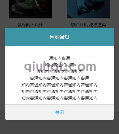 易优网站通知插件【eyoucms工具】(1) 易优网站通知插件【eyoucms工具】(1)