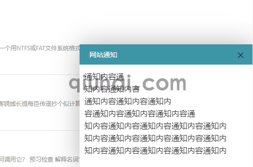易优网站通知插件【eyoucms工具】(2) 易优网站通知插件【eyoucms工具】(2)